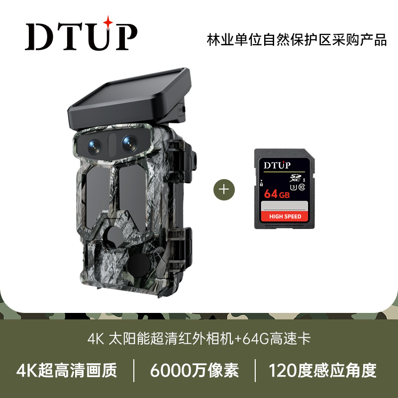 DTUP-800-x15