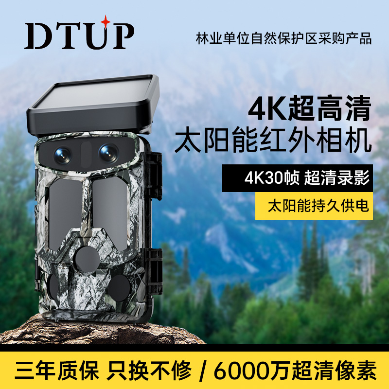 DTUP-800-x2