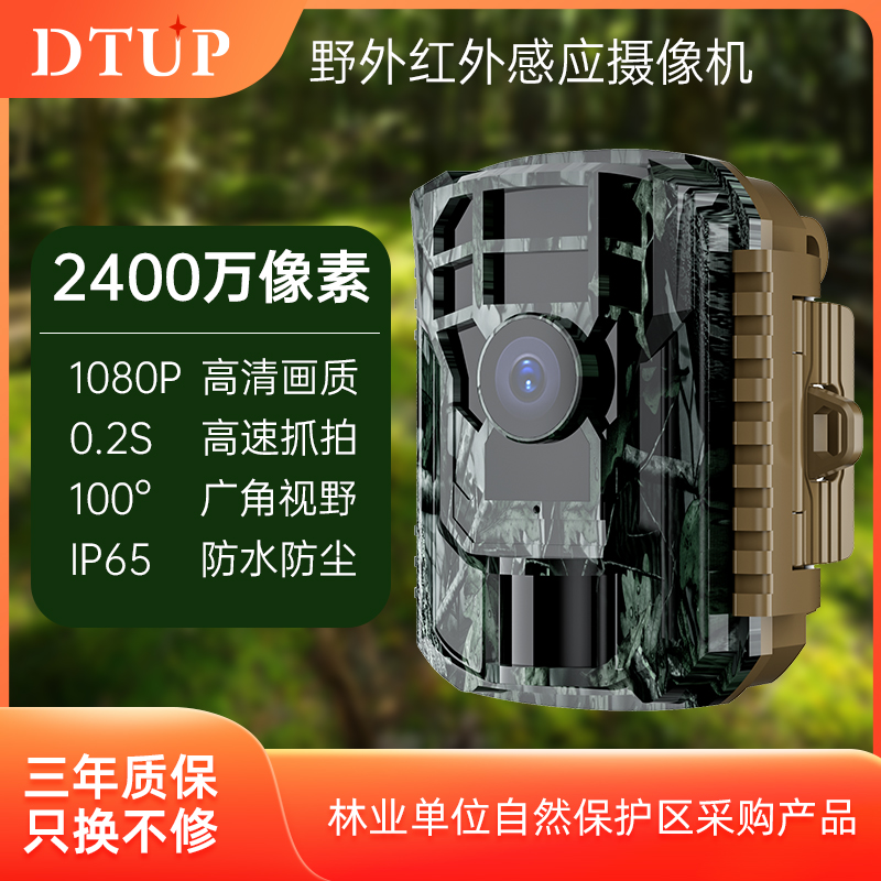 DTUP-800-x8