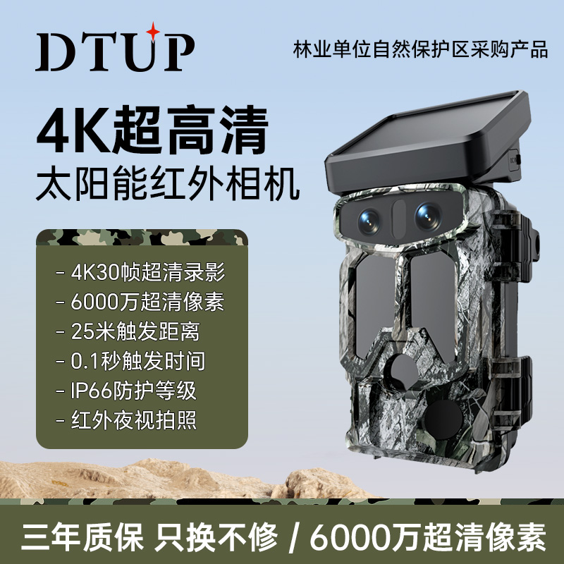 DTUP-800-x1