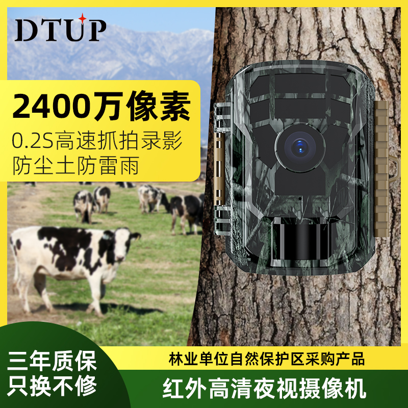 DTUP-800-x7