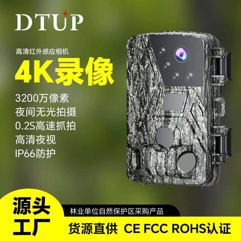 DTUP-800-x9