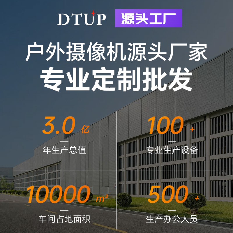 DTUP-800-x8