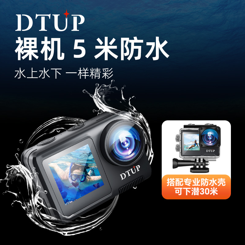 DTUP-800-x6