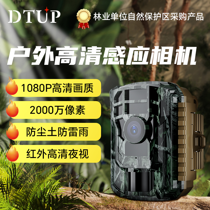 DTUP-800-x1