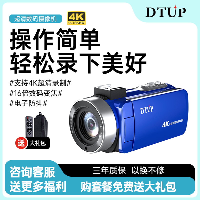 DTUP-800-x1