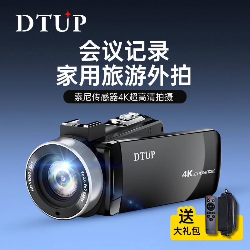 DTUP-800-x8