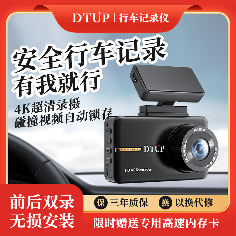 DTUP-800-x1