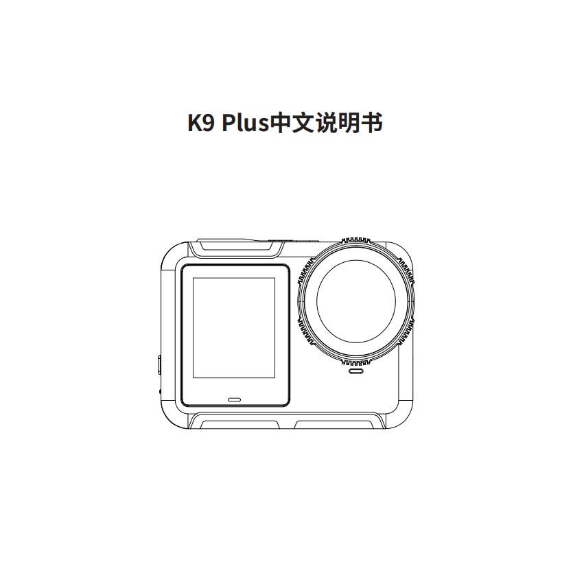 运动相机K9Plus说明书